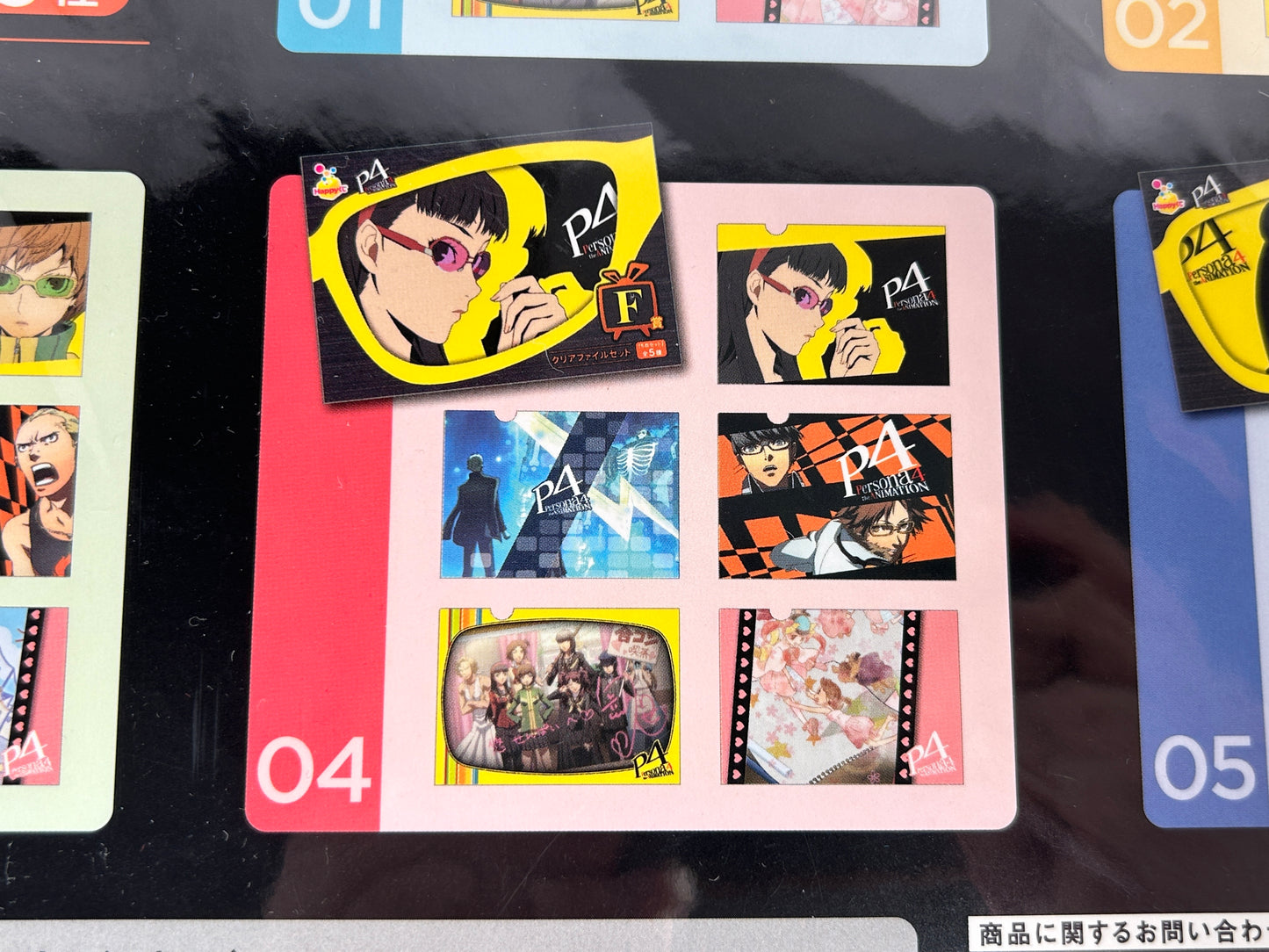 Yukiko Amagi Clear File Set Persona 4 The Animation F Prize Happy Lottery