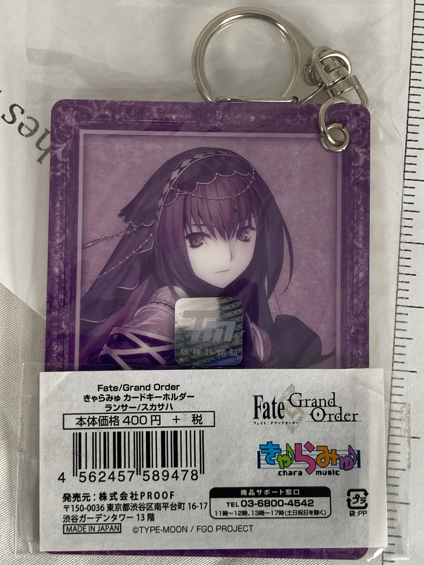 Scathach Lancer Card Sleeve Keychain Fate Grand Order