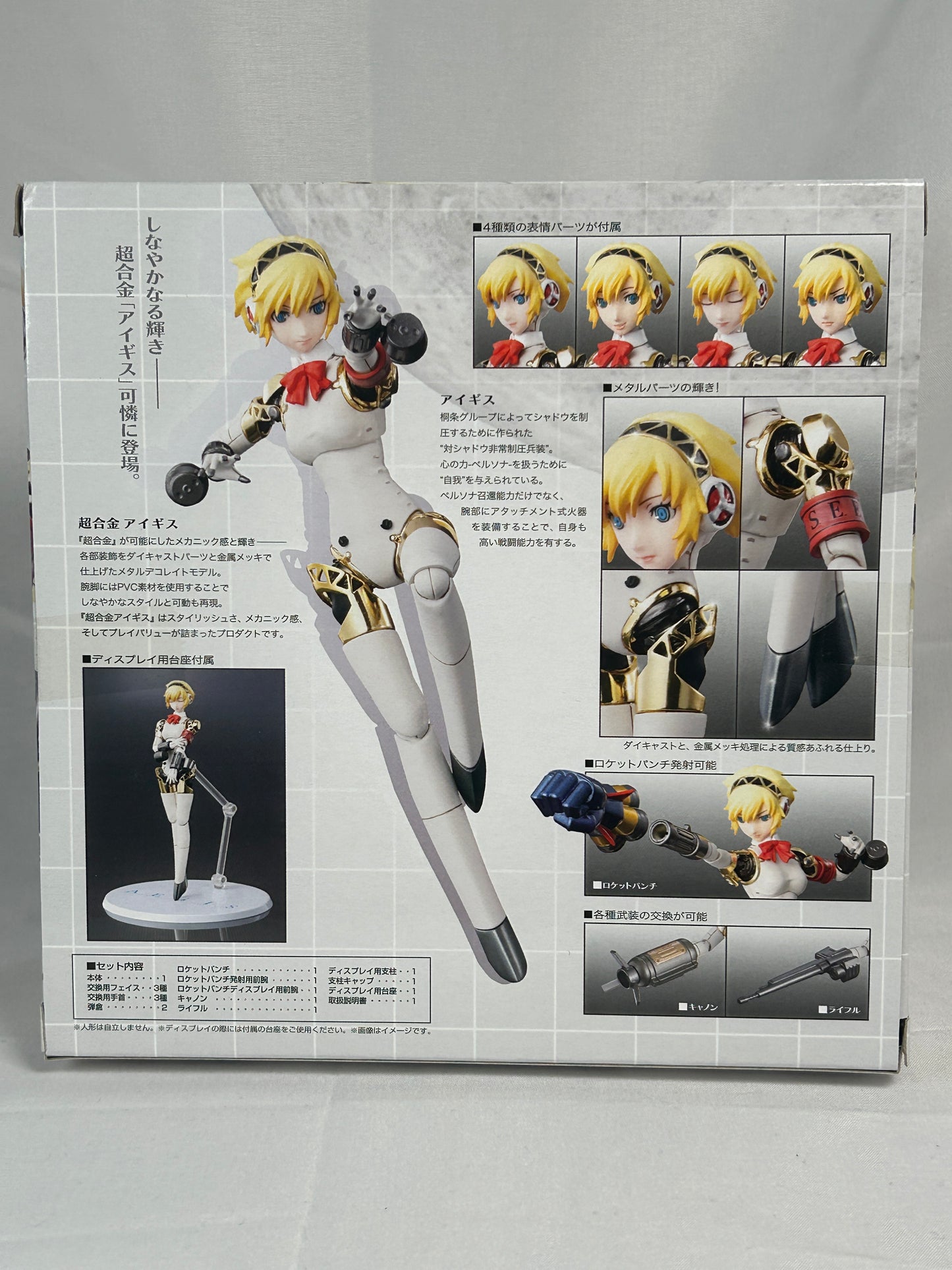 Aigis Action Figure Persona 3 Chogokin Bandai 2011