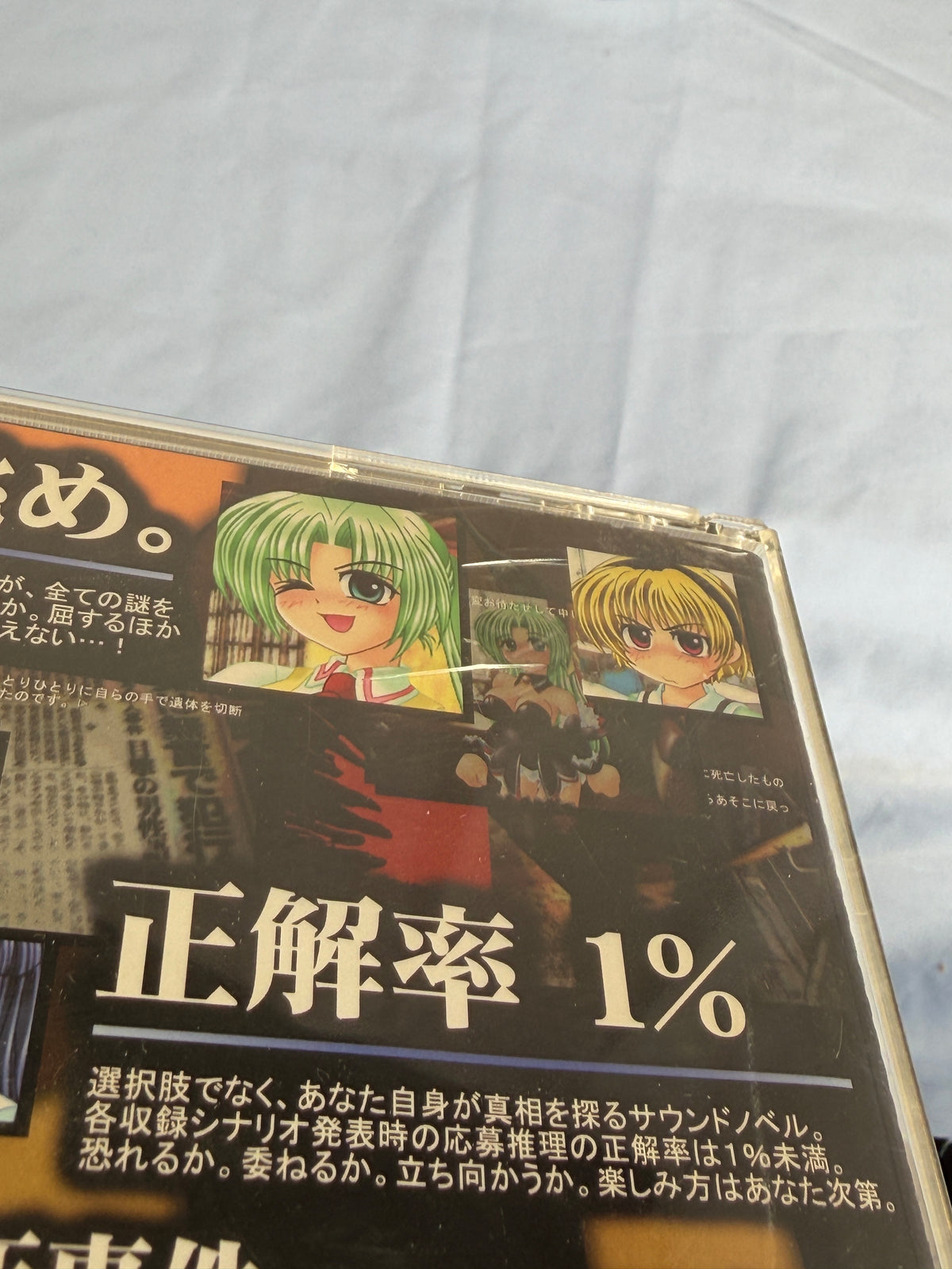 Higurashi Himatsubashi-hen Arc 4 CD ROM Sound Novel When They Cry 2004 JP