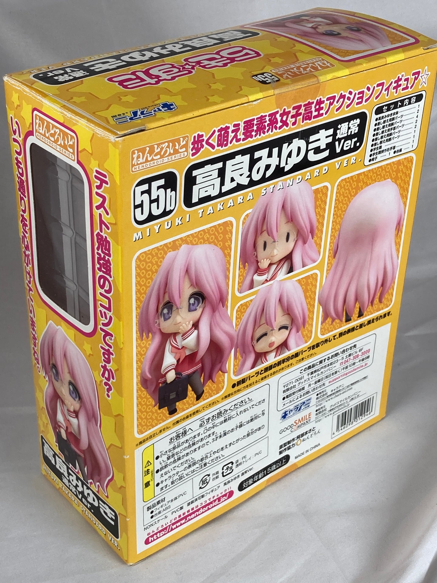Takara Miyuki Nendoroid 55b Lucky Star School Uniform Ver Goodsmilecompany