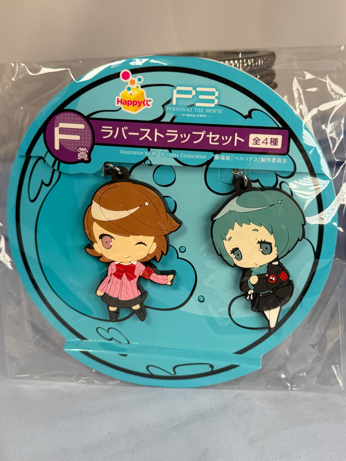 Yukari Takeba Fuuka Yamagishi Rubber Keychain Persona 3 The Movie 1 Sunny 2013