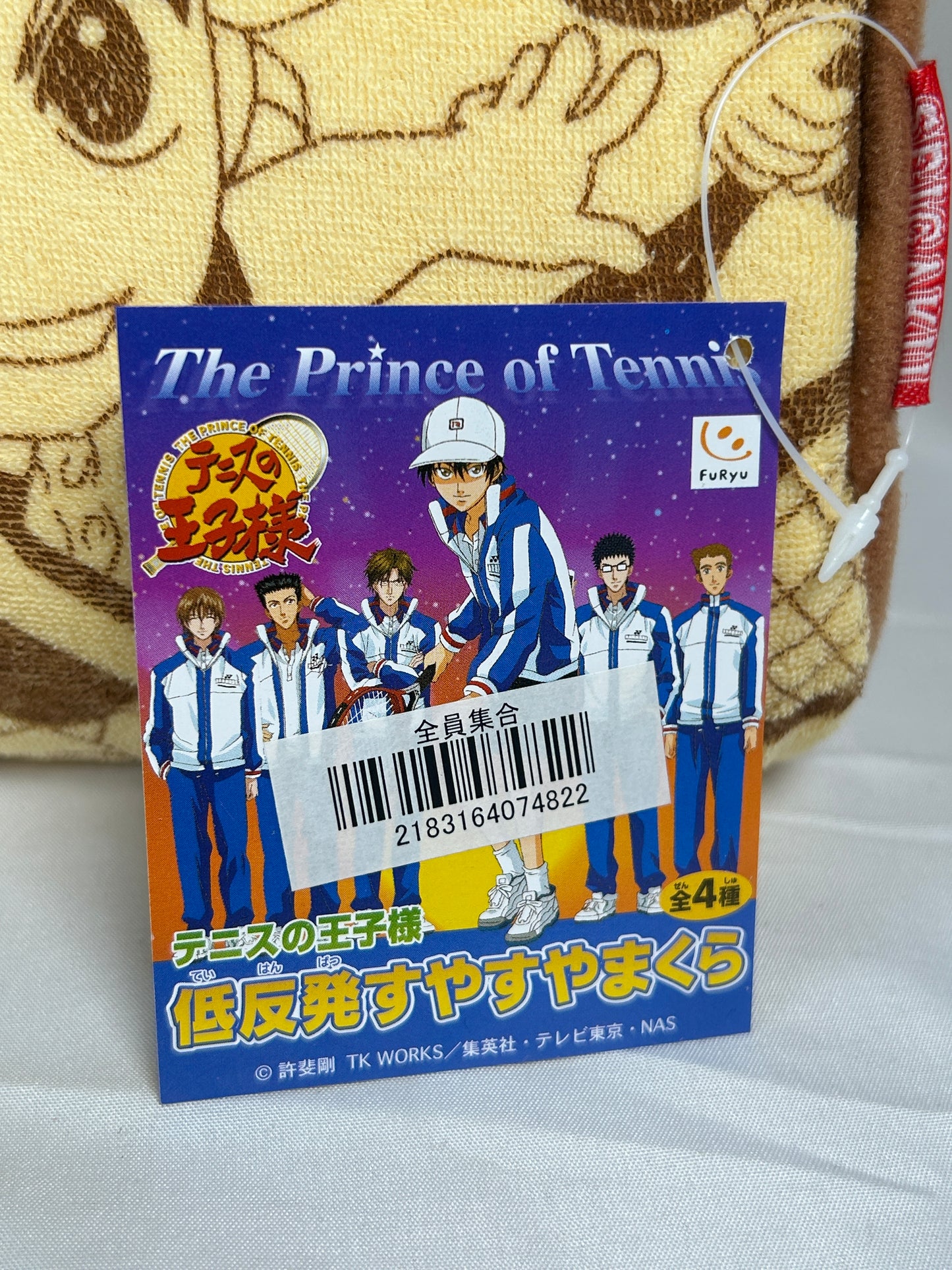 The Prince of Tennis Yellow Chibi Cushion Furyu