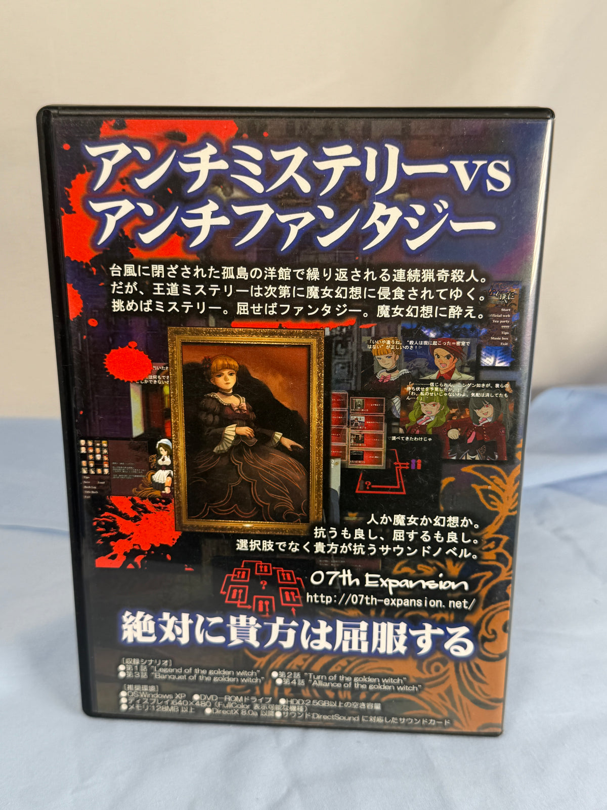 Umineko Question Arcs 1-4 CD ROM When They Cry 2008 Ver JP