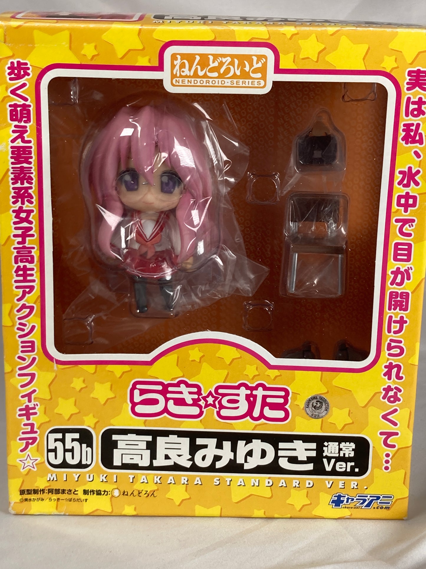 Takara Miyuki Nendoroid 55b Lucky Star School Uniform Ver Goodsmilecompany