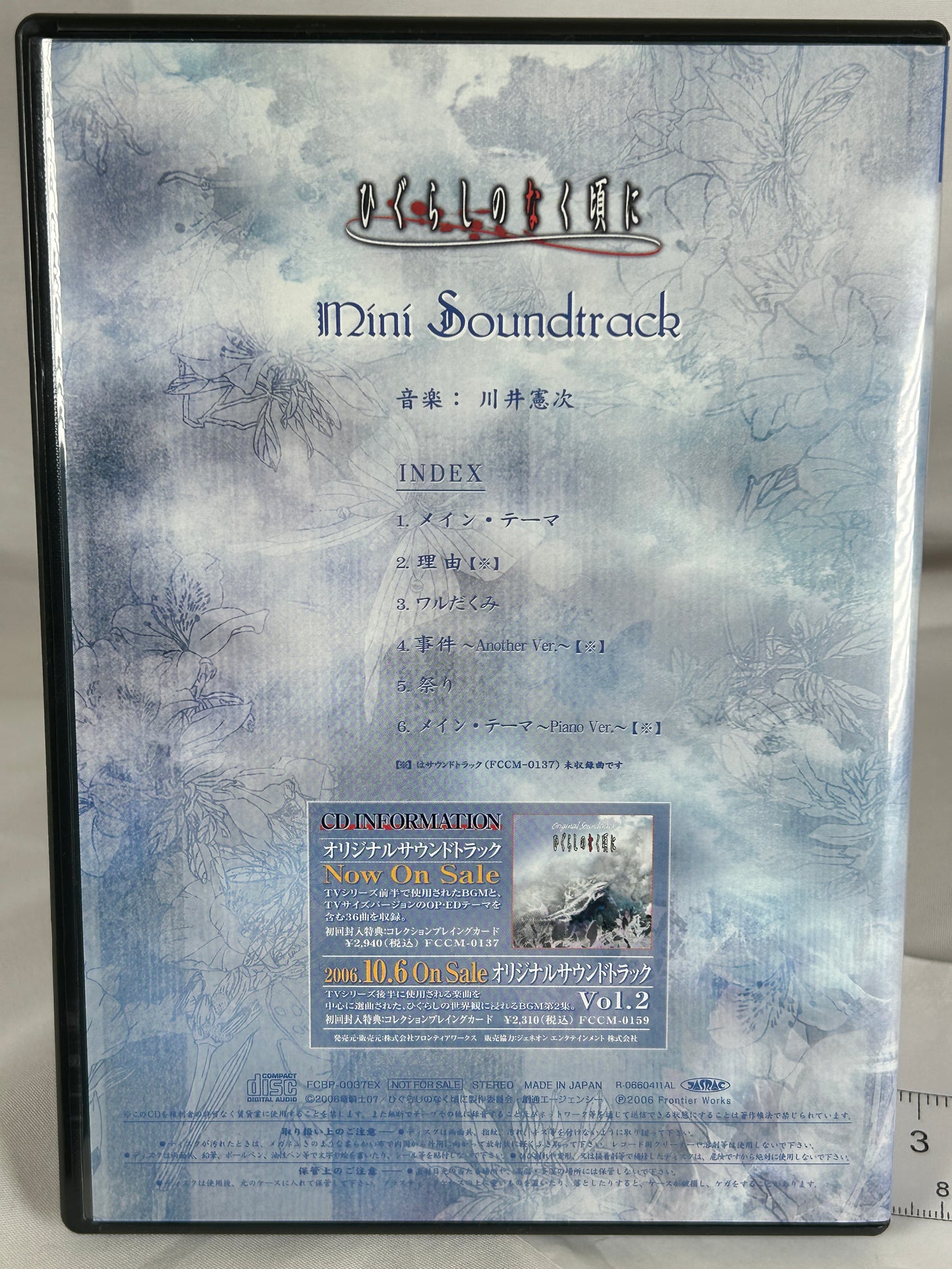 Higurashi When They Cry Anime Vol 1 DVD DEEN Bonus Soundtrack CD