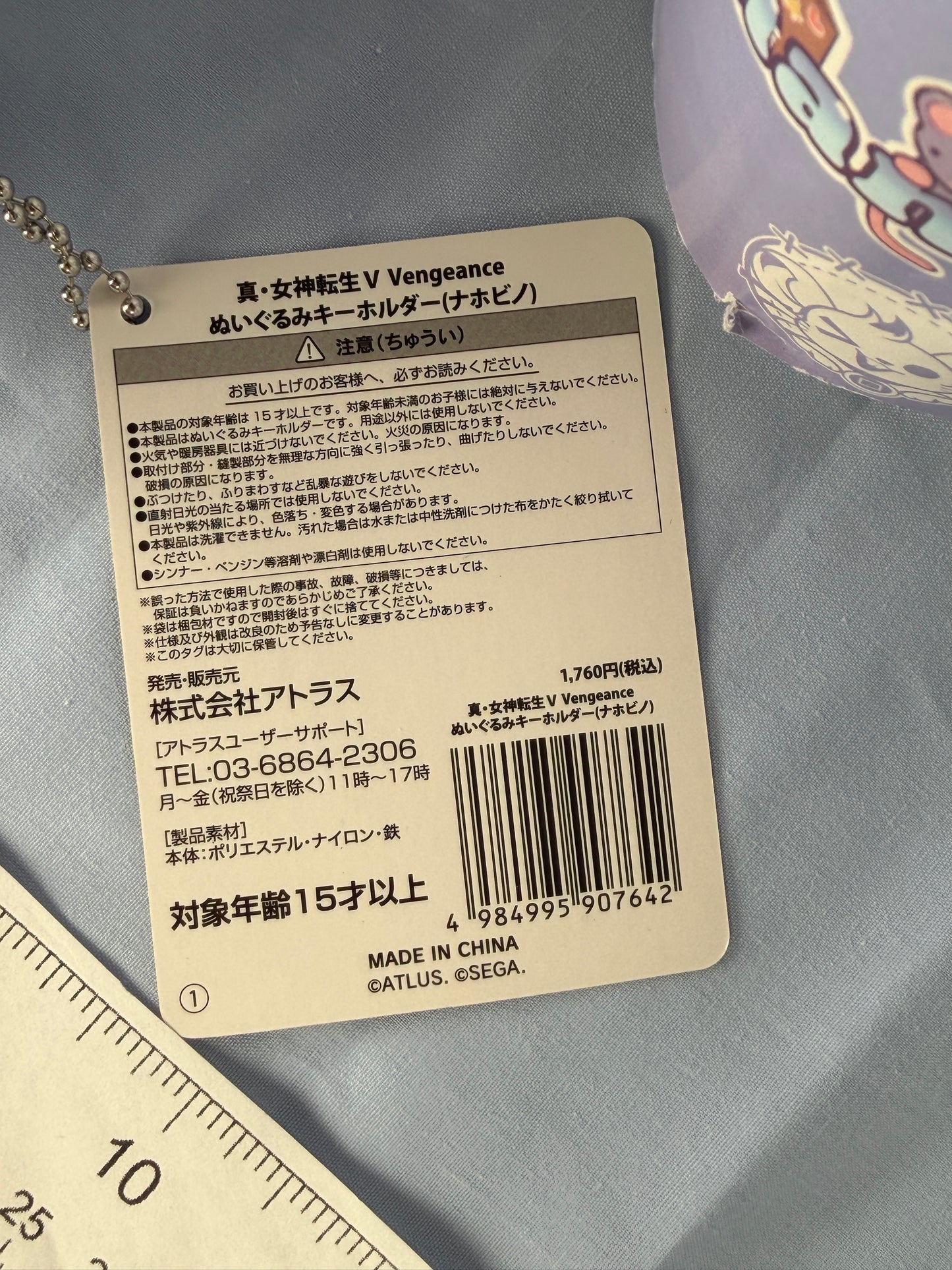 Nahobino Plush Keychain Shin Megami Tensei Vengeance