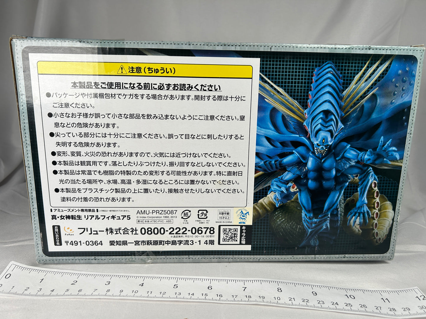 Satan Prize Figure Shin Megami Tensei Persona Furyu