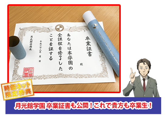 Gekkoukan School Diploma Persona 3 The Movie Winter of Rebirth