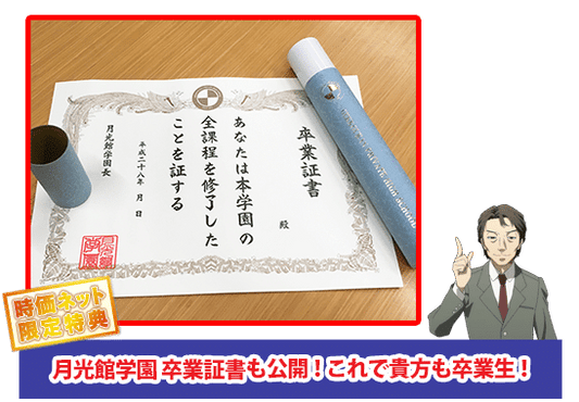 Gekkoukan School Diploma Persona 3 The Movie Winter of Rebirth