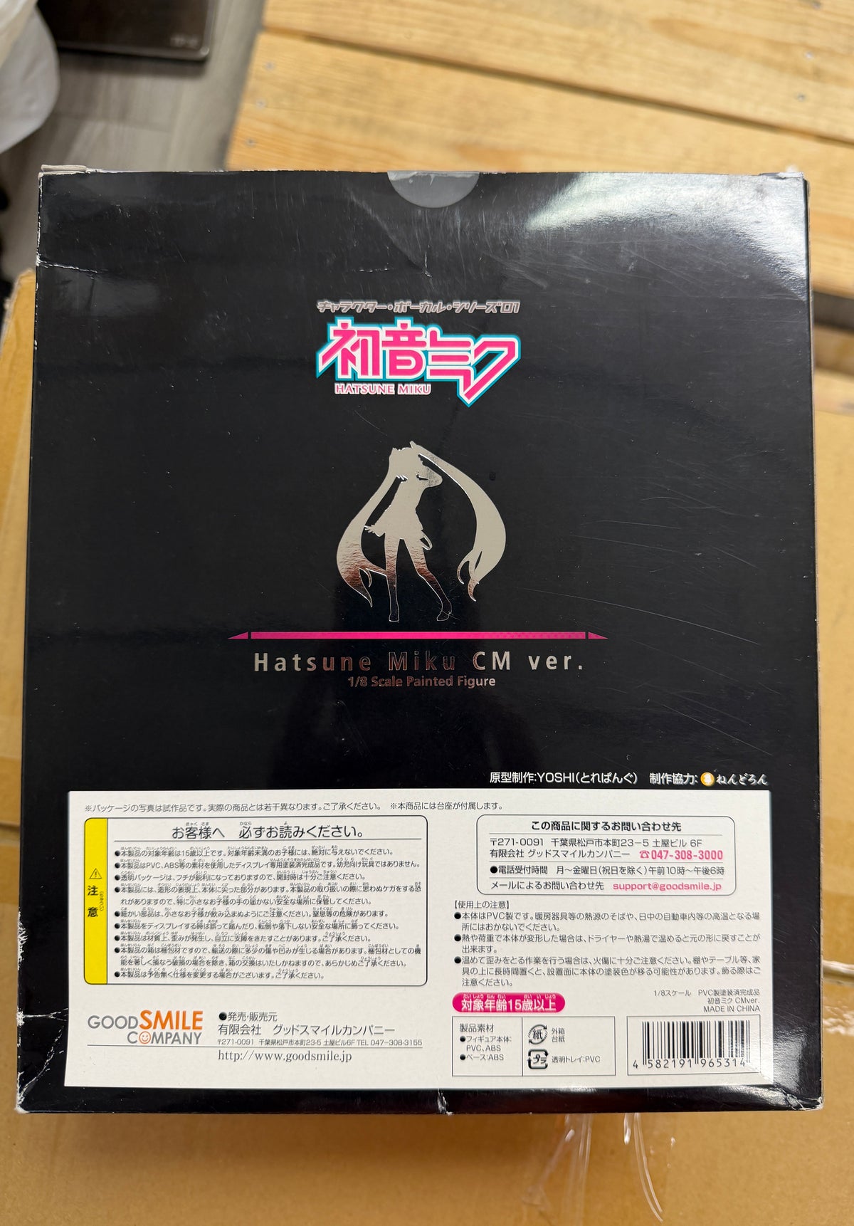 Hatsune Miku CM Ver. 1/8 Scale Figure Good Smile Company
